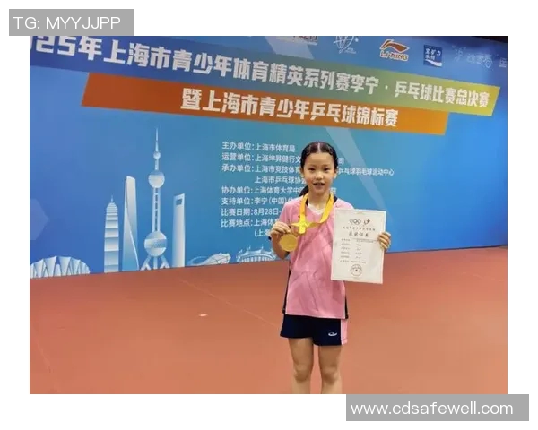 上海乒乓球队个人能力排名创新高展现卓越实力与团队精神