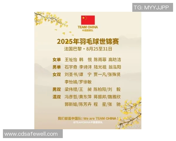 上海羽毛球队技术排名创新高引领全国羽坛新风潮