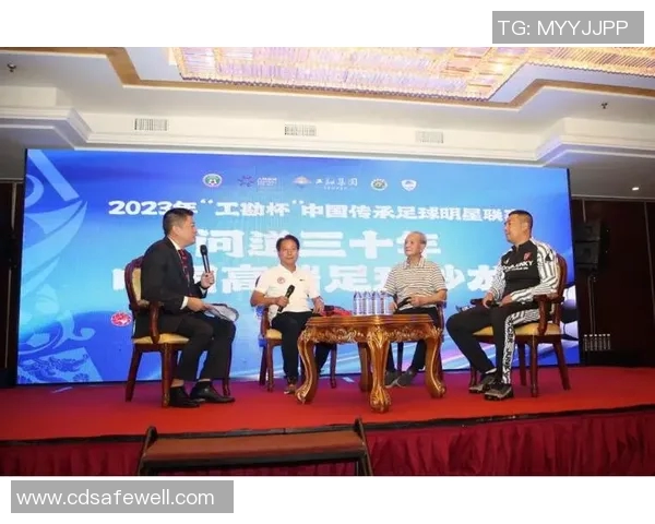 传承足球明星联赛赛制创新与发展探讨促进足球文化传承与交流